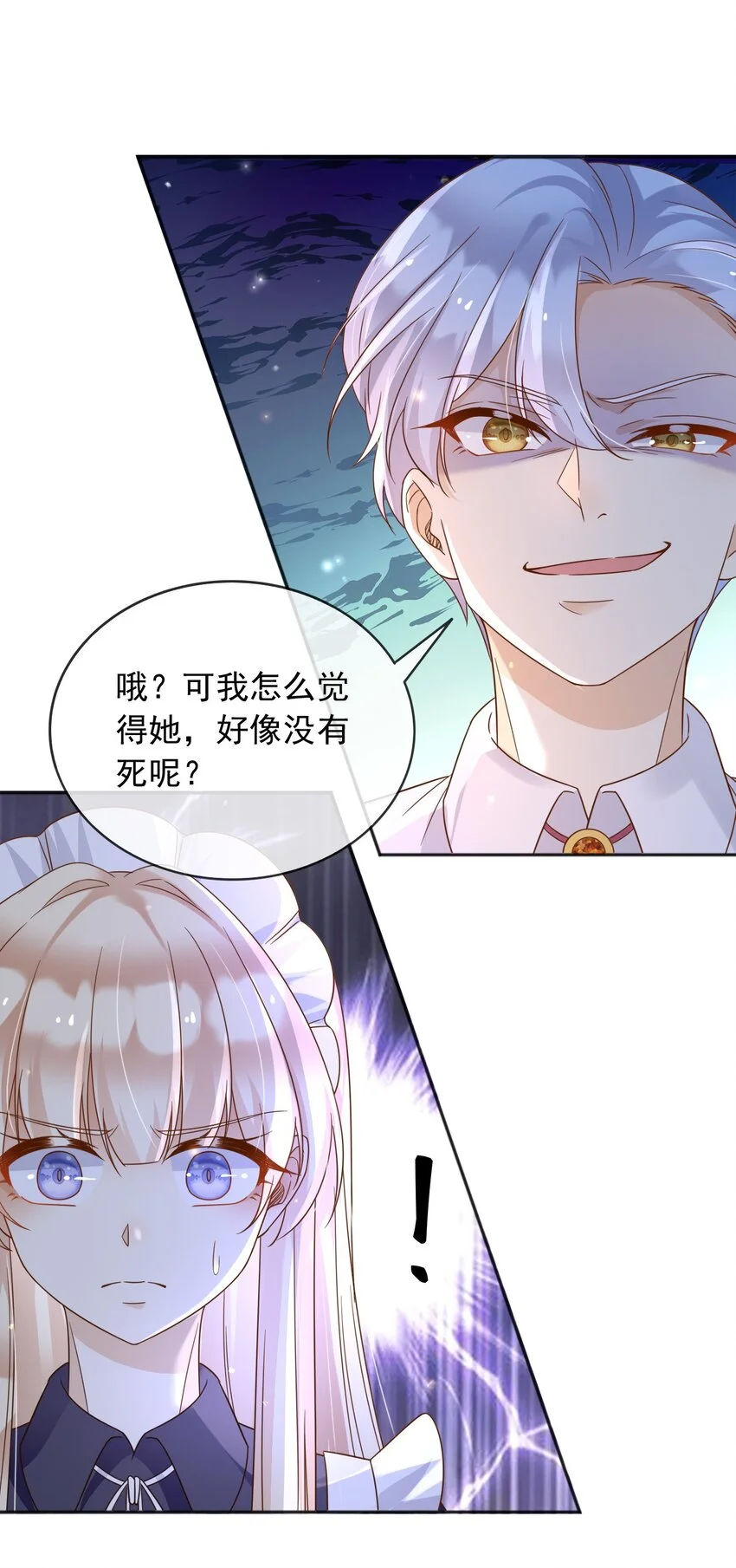 86幻境与回忆 第10页