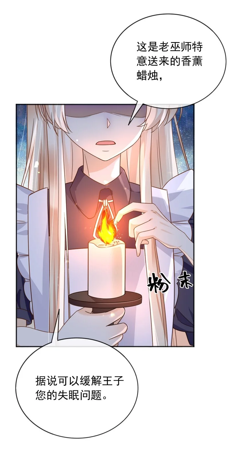 86幻境与回忆 第14页