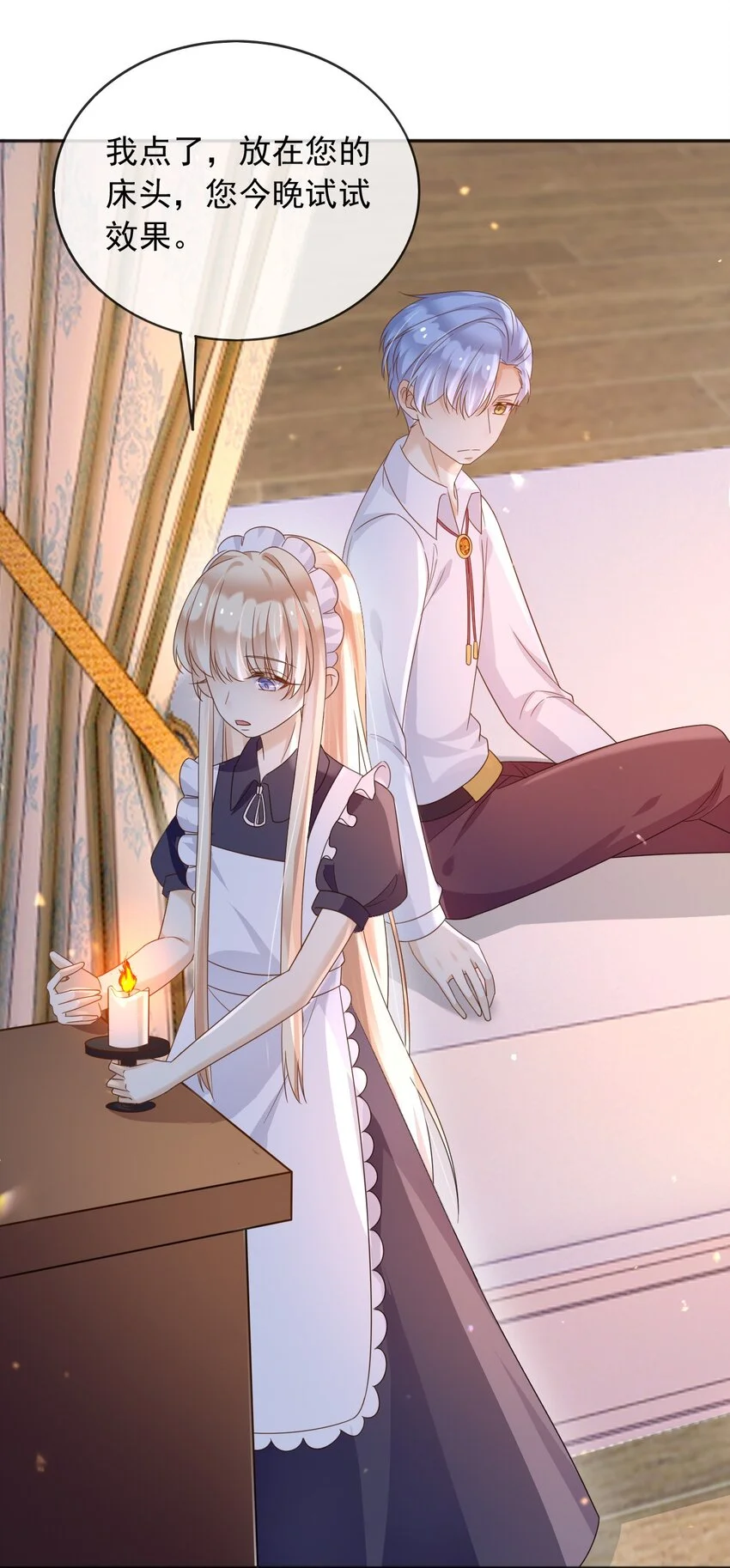 86幻境与回忆 第15页