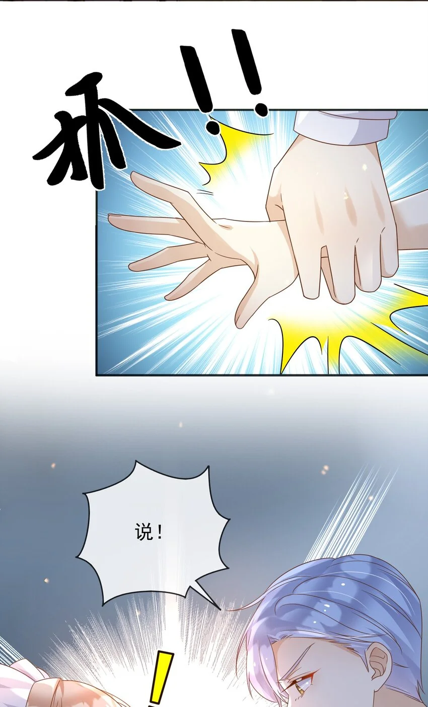 86幻境与回忆 第16页