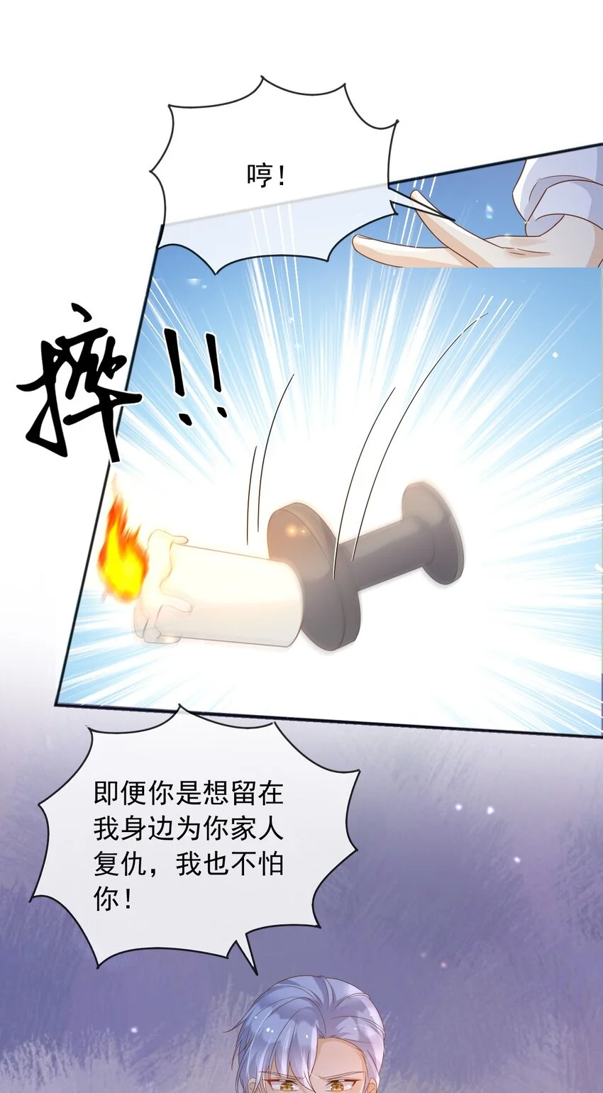 86幻境与回忆 第19页