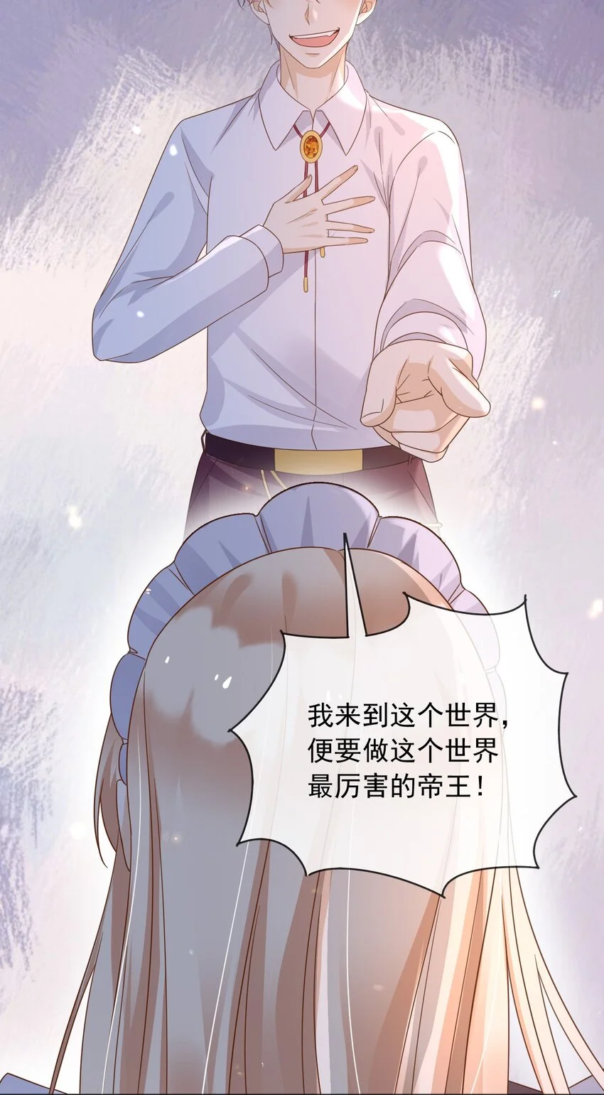 86幻境与回忆 第20页