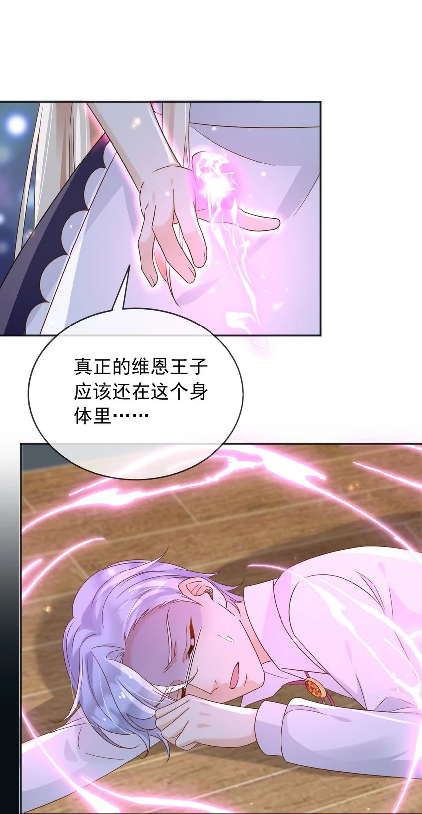 86幻境与回忆 第26页