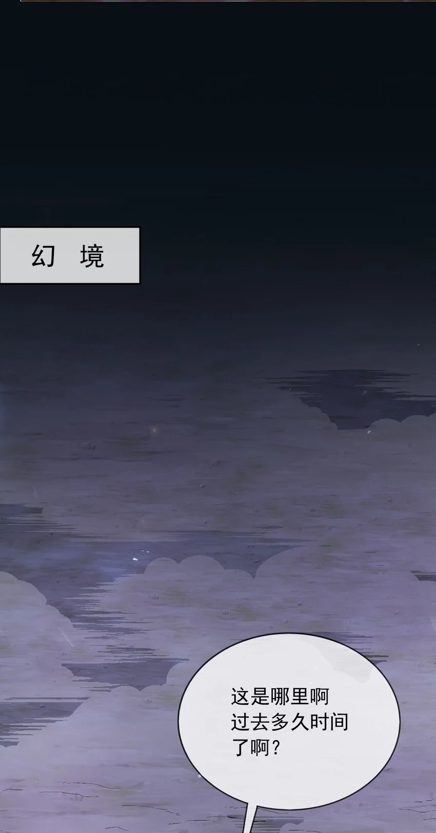 86幻境与回忆 第27页