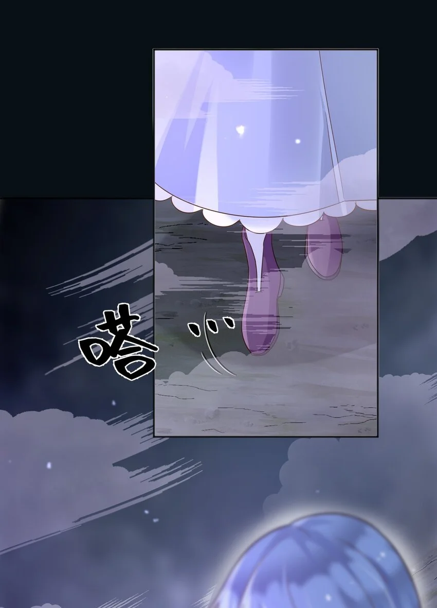86幻境与回忆 第29页