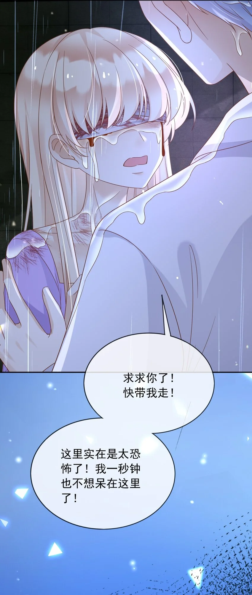 86幻境与回忆 第40页