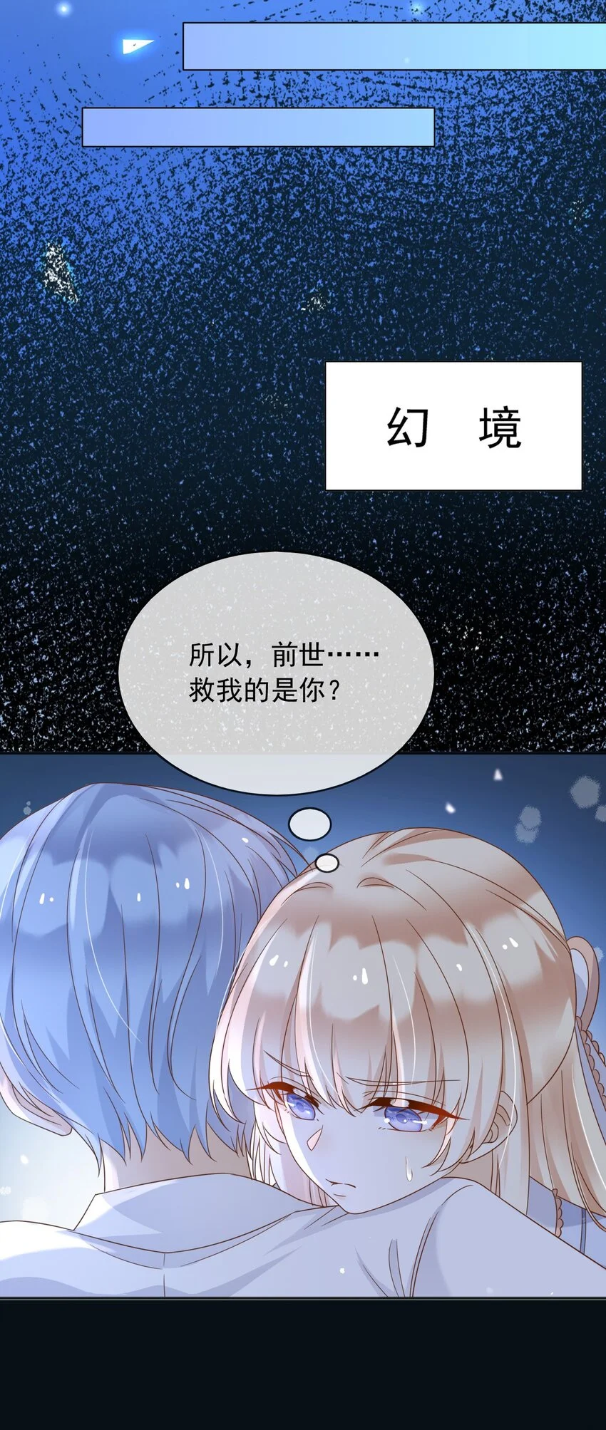 86幻境与回忆 第41页