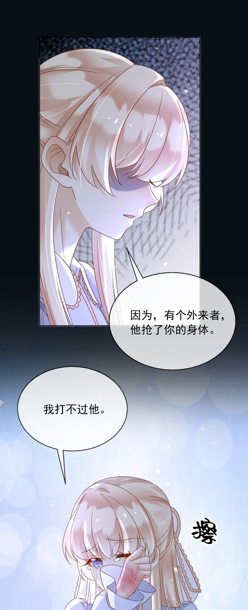 86幻境与回忆 第46页