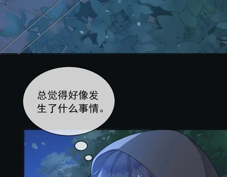 88我和你一起 第11页
