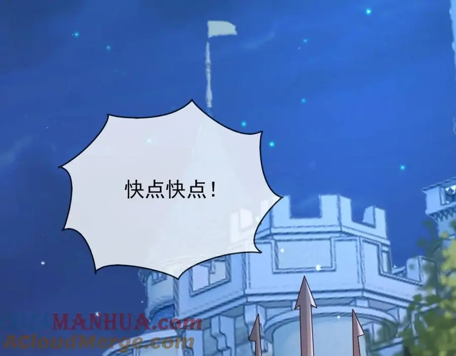 88我和你一起 第17页