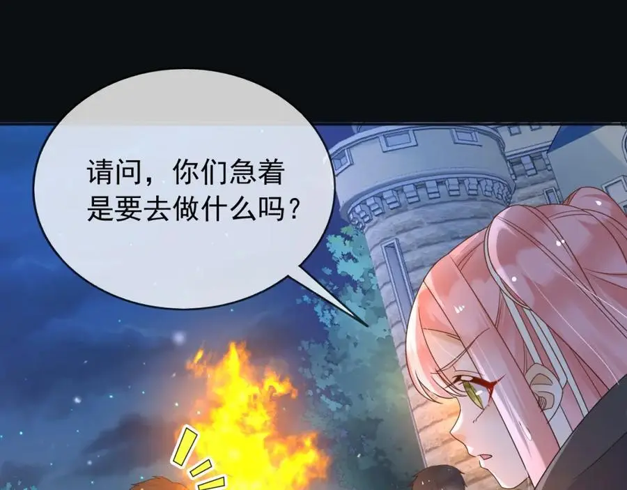 88我和你一起 第23页