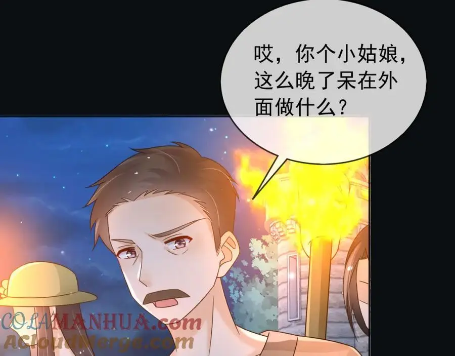 88我和你一起 第25页