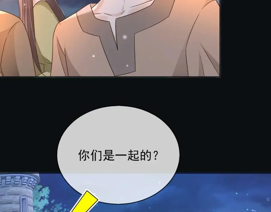 88我和你一起 第26页