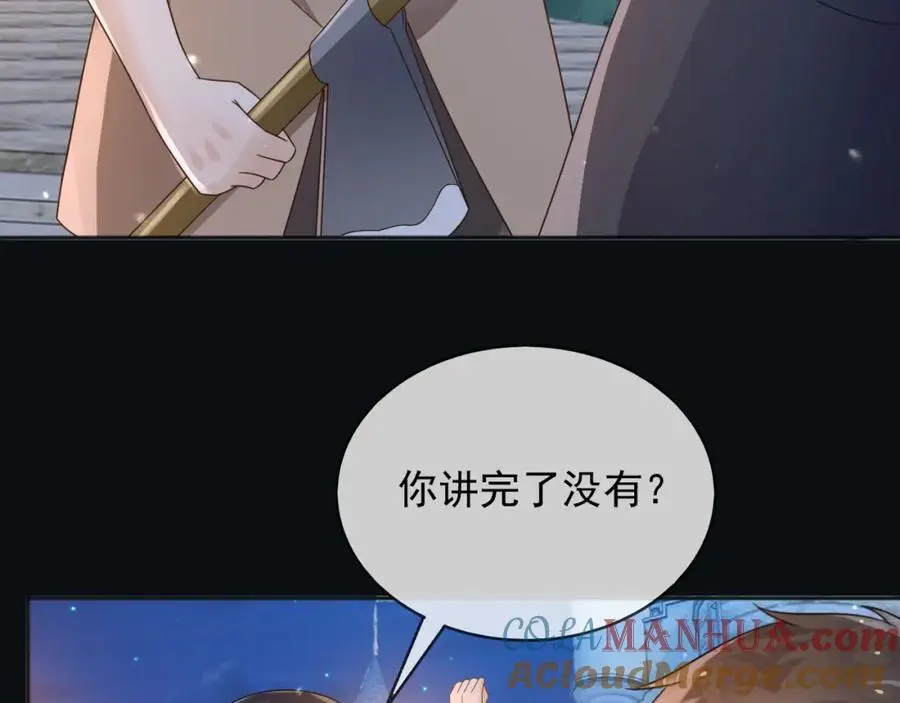 88我和你一起 第49页