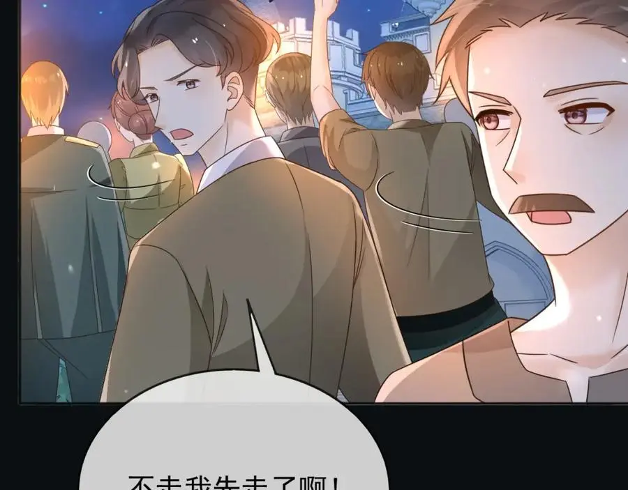 88我和你一起 第50页