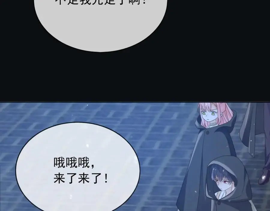 88我和你一起 第51页