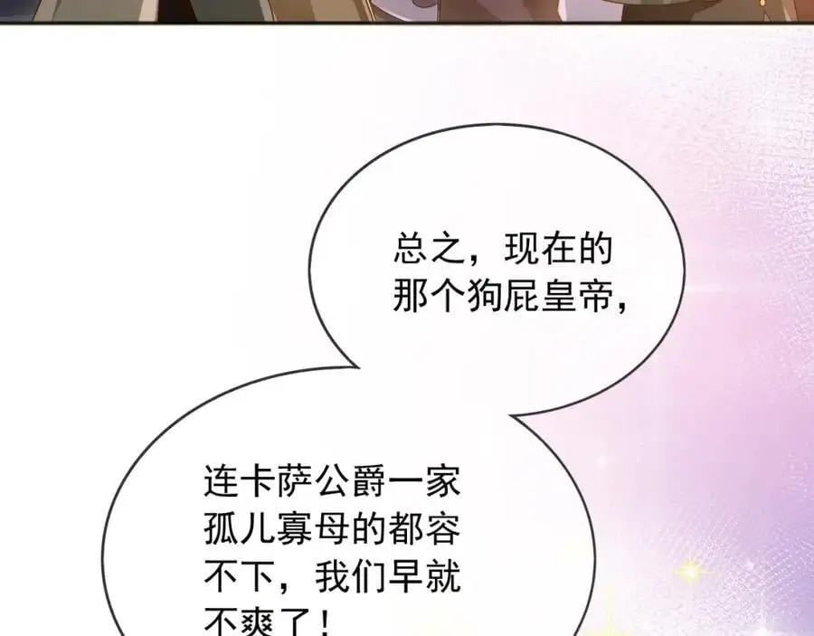 88我和你一起 第54页