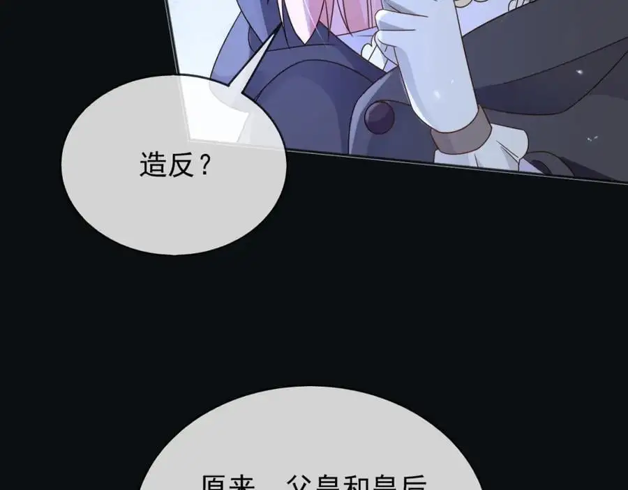 88我和你一起 第68页