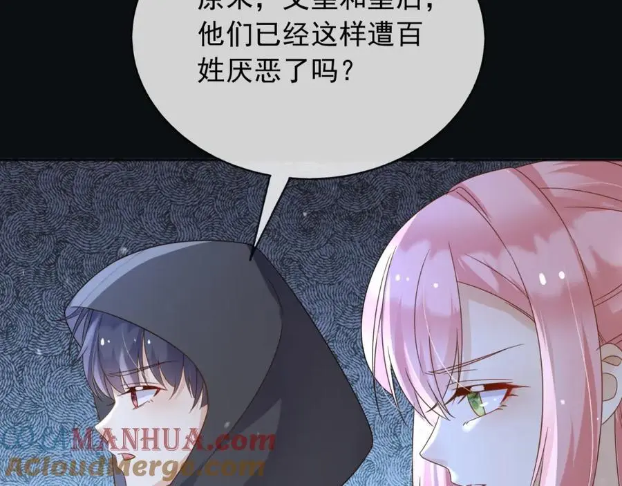 88我和你一起 第69页