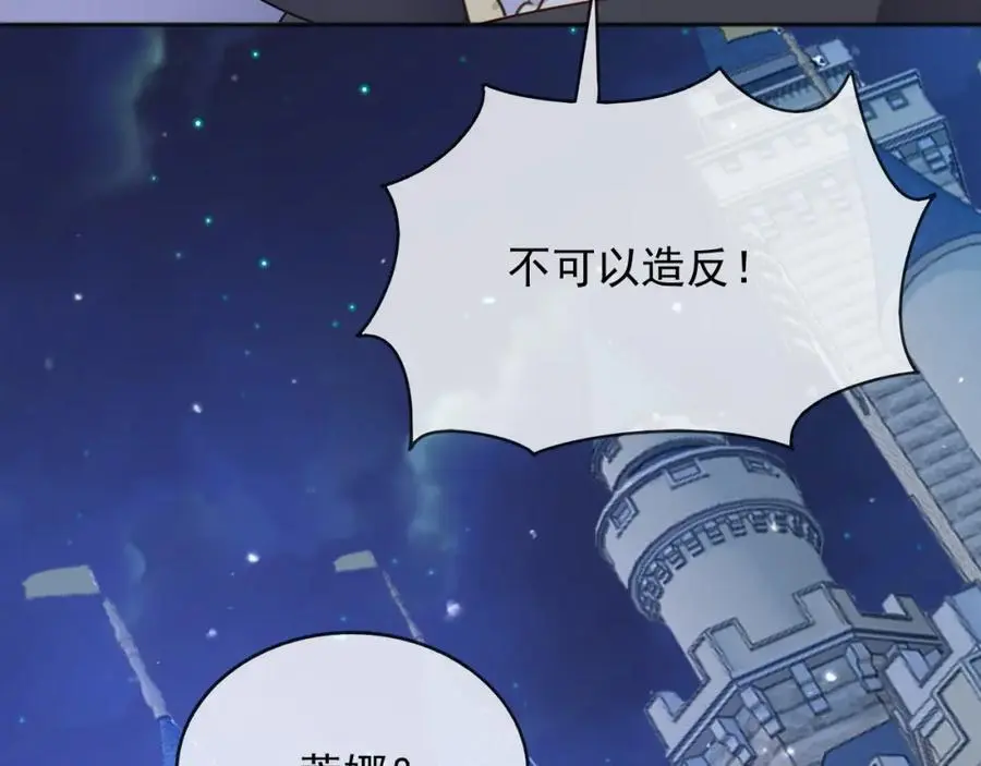 88我和你一起 第74页