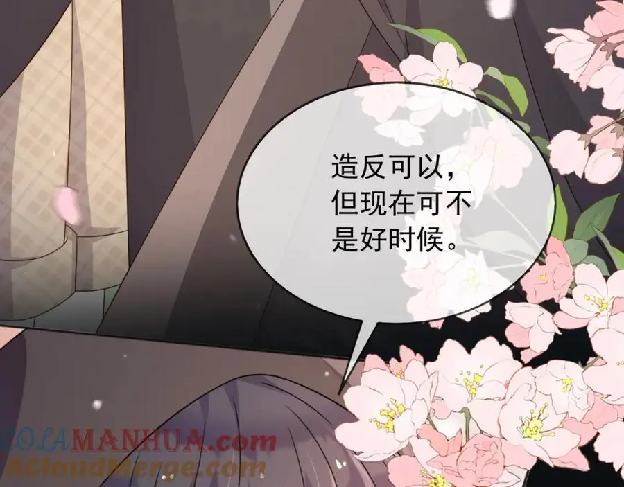 88我和你一起 第97页
