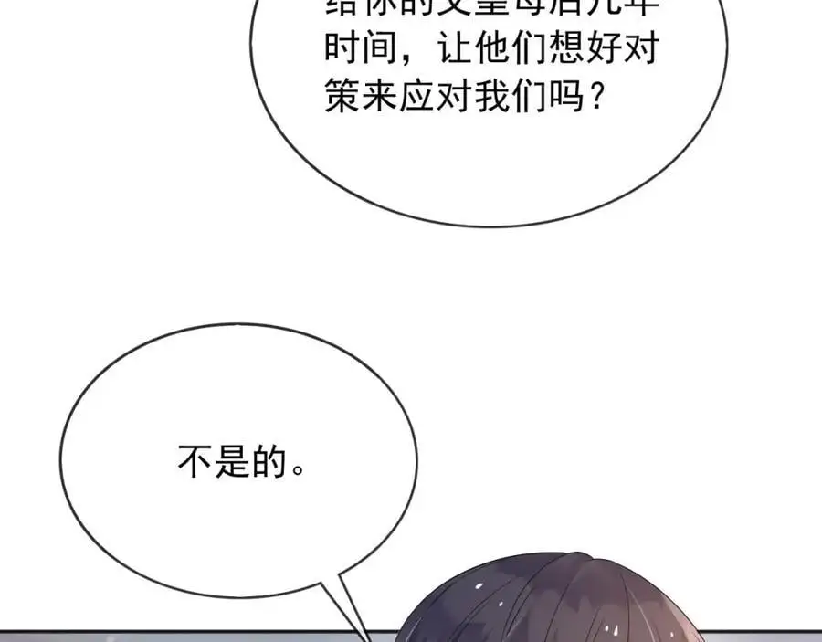89说服 第74页