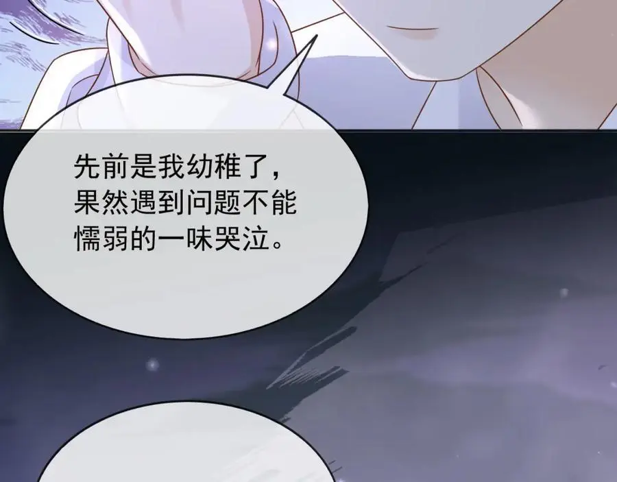 87营救 第11页