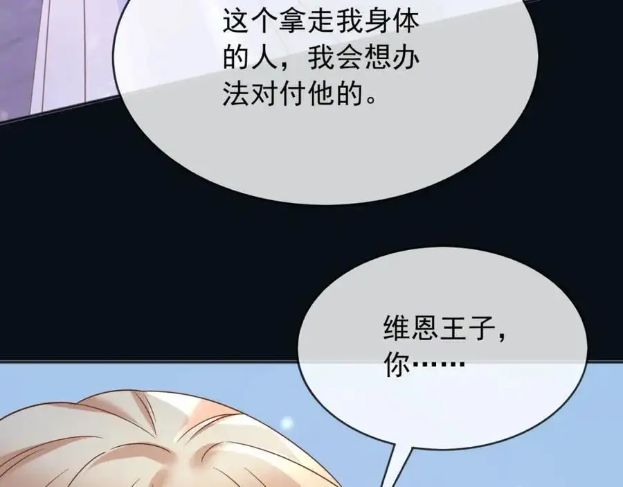 87营救 第15页