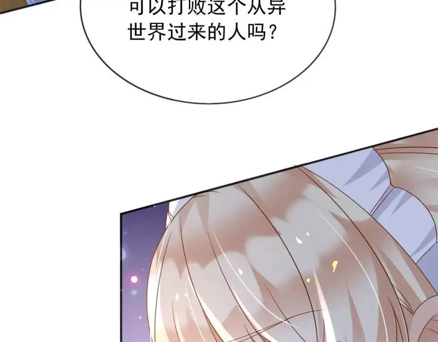 87营救 第30页