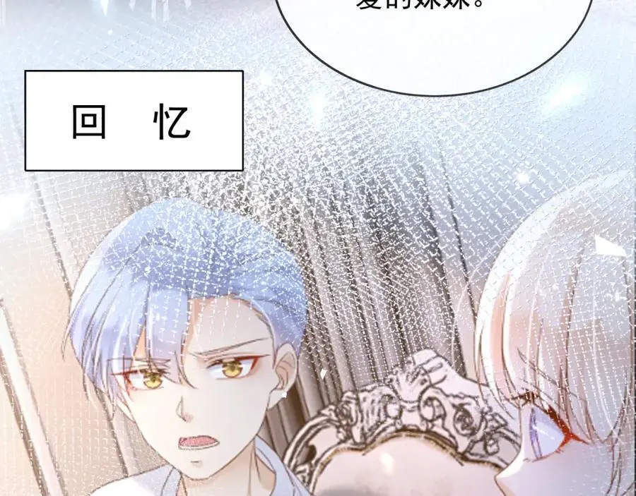 87营救 第34页