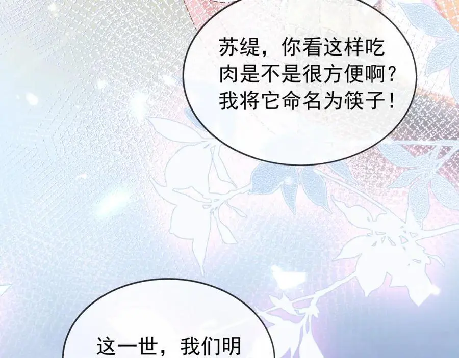 87营救 第38页