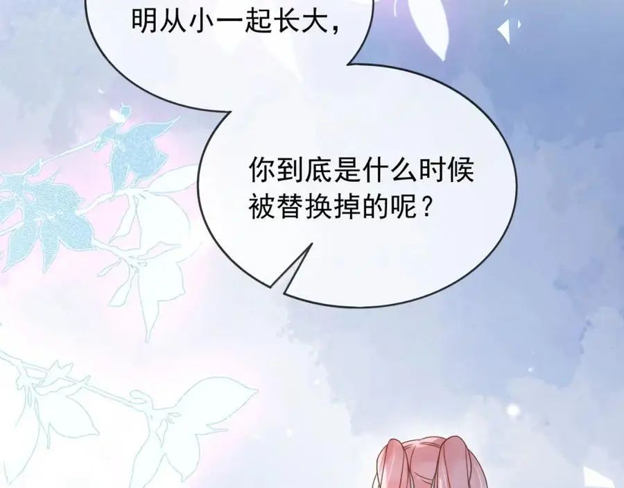 87营救 第39页