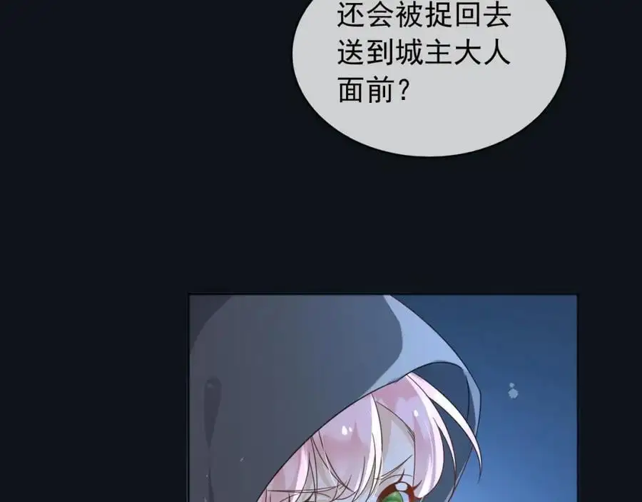 87营救 第64页