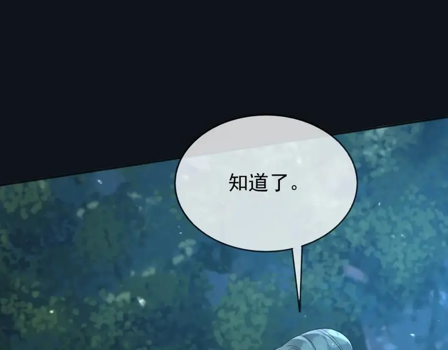 87营救 第68页
