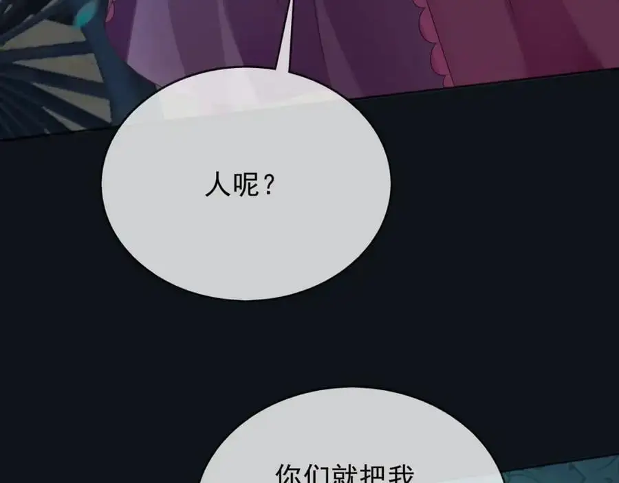87营救 第92页