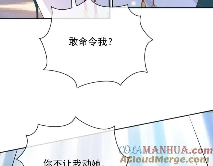 90我让你住手 第67页