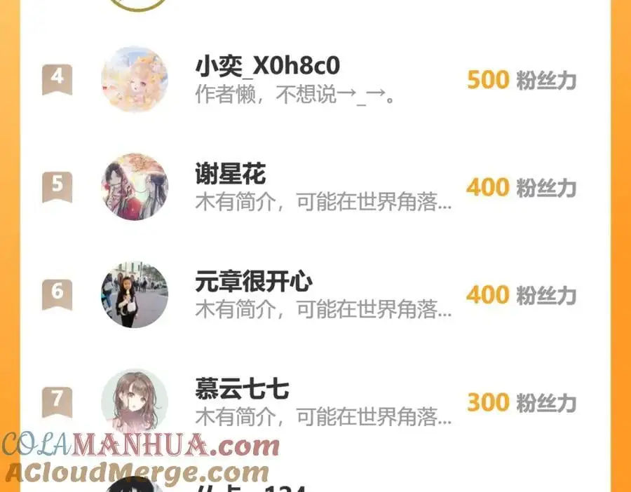 90我让你住手 第85页