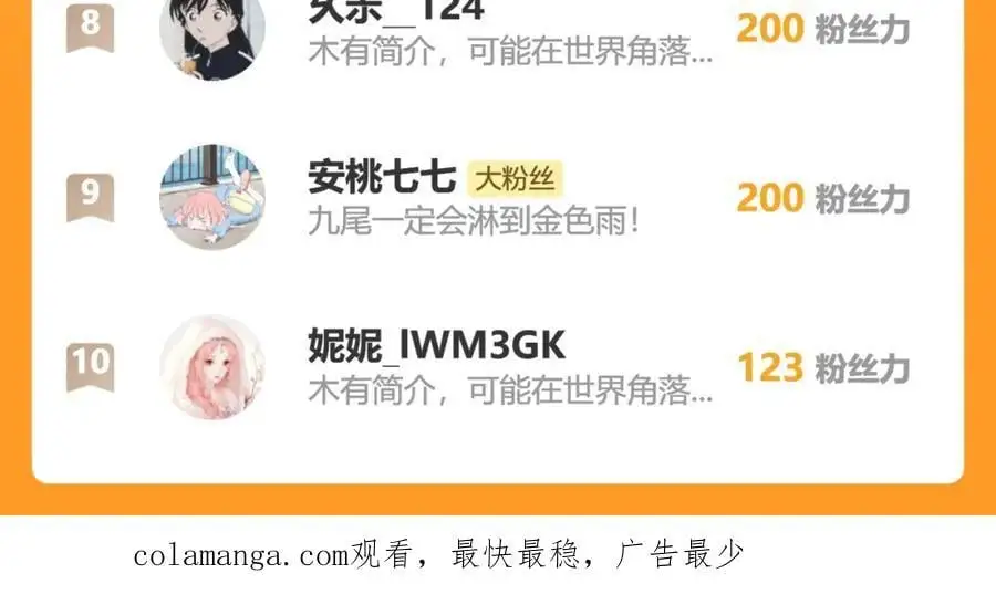 90我让你住手 第86页