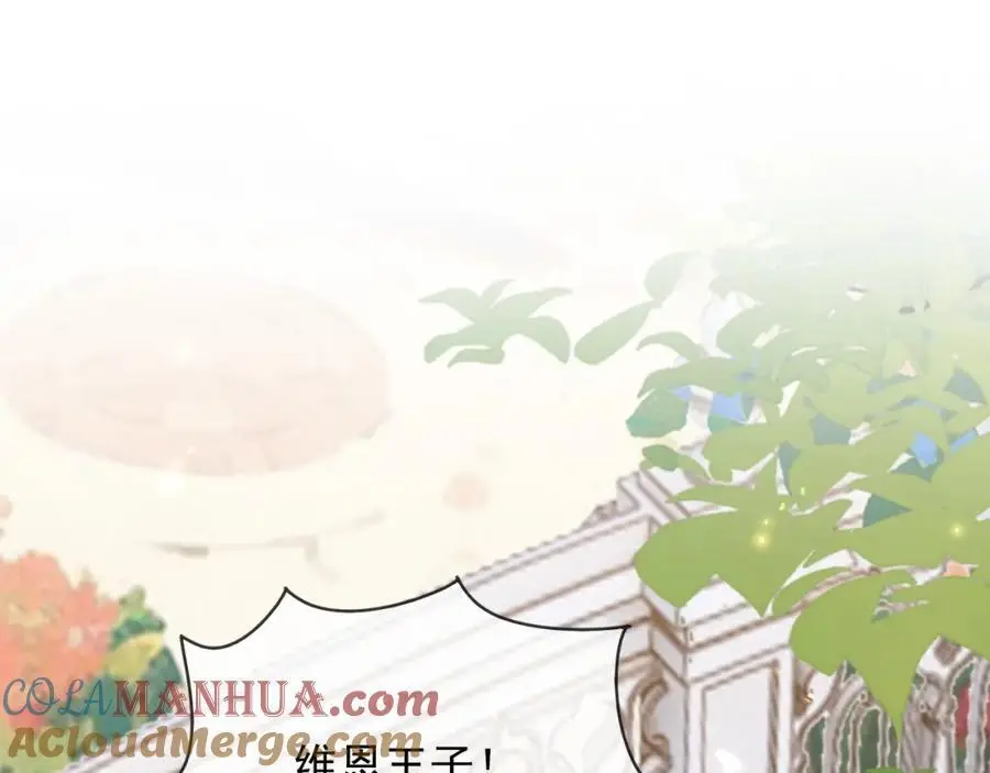 91至少，我救下了你 第4页