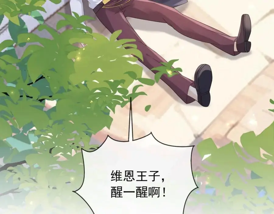 91至少，我救下了你 第6页