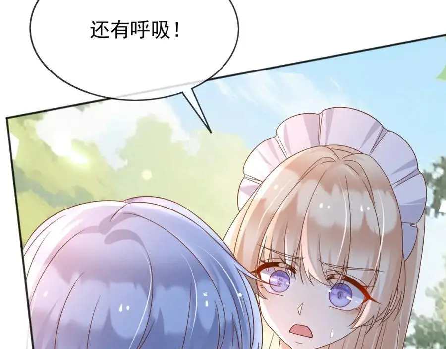 91至少，我救下了你 第9页