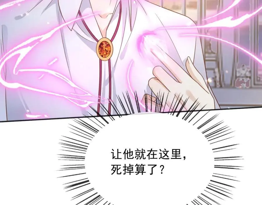 91至少，我救下了你 第15页