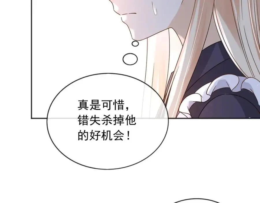 91至少，我救下了你 第26页