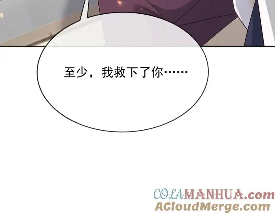 91至少，我救下了你 第34页
