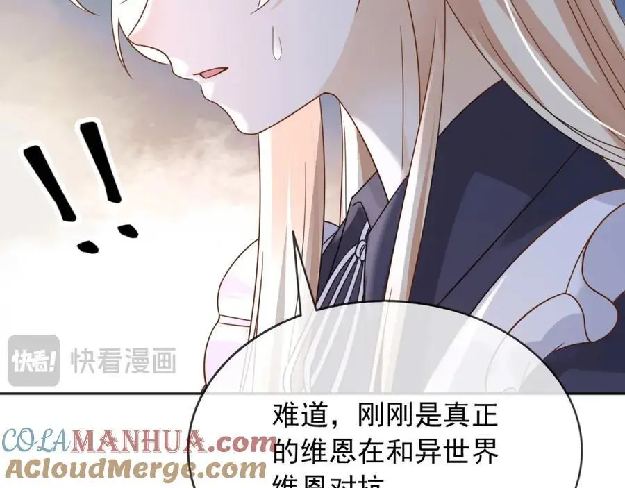 91至少，我救下了你 第46页