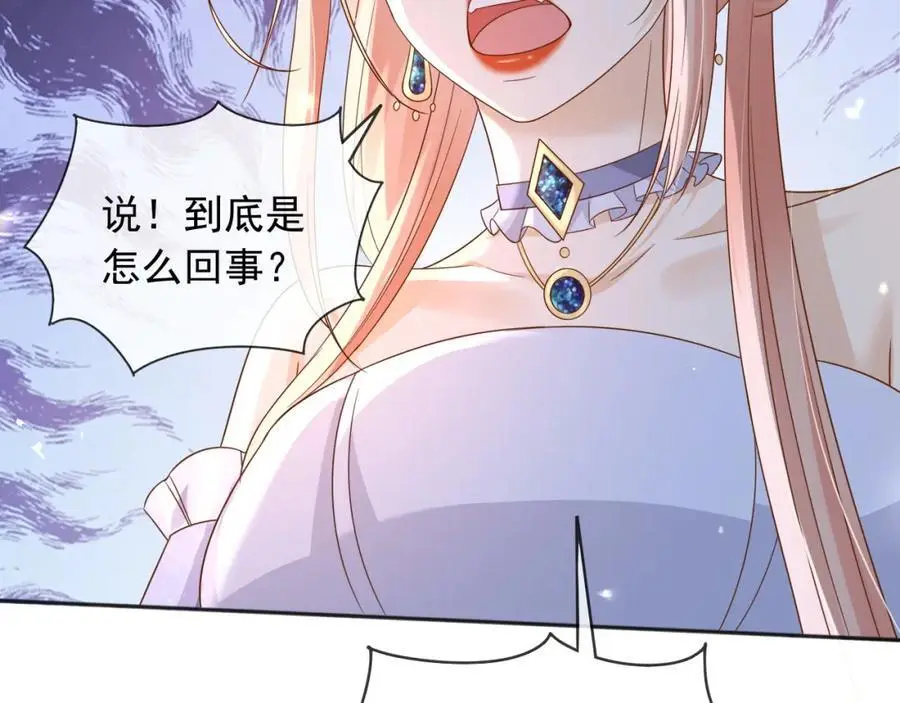 91至少，我救下了你 第56页