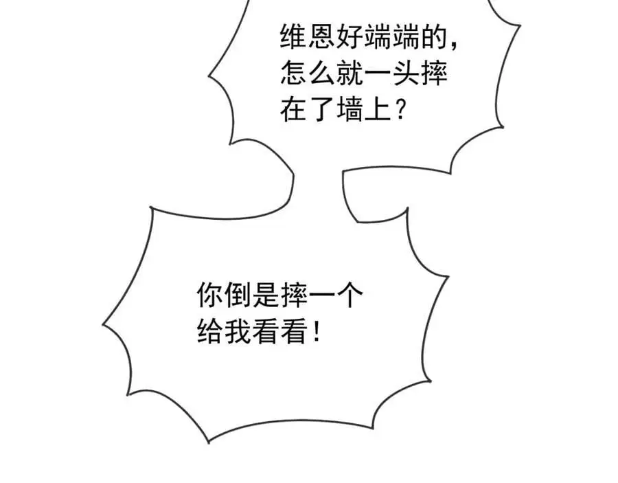 91至少，我救下了你 第57页