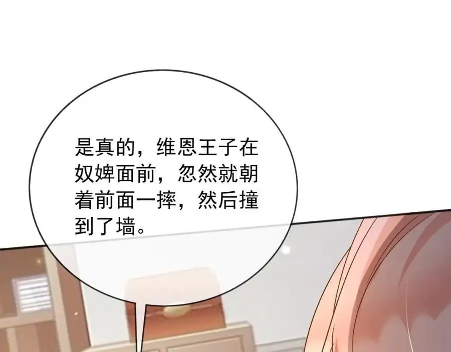 91至少，我救下了你 第59页