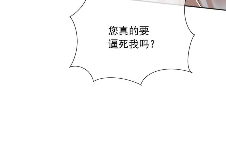 92有你在，就不苦 第22页