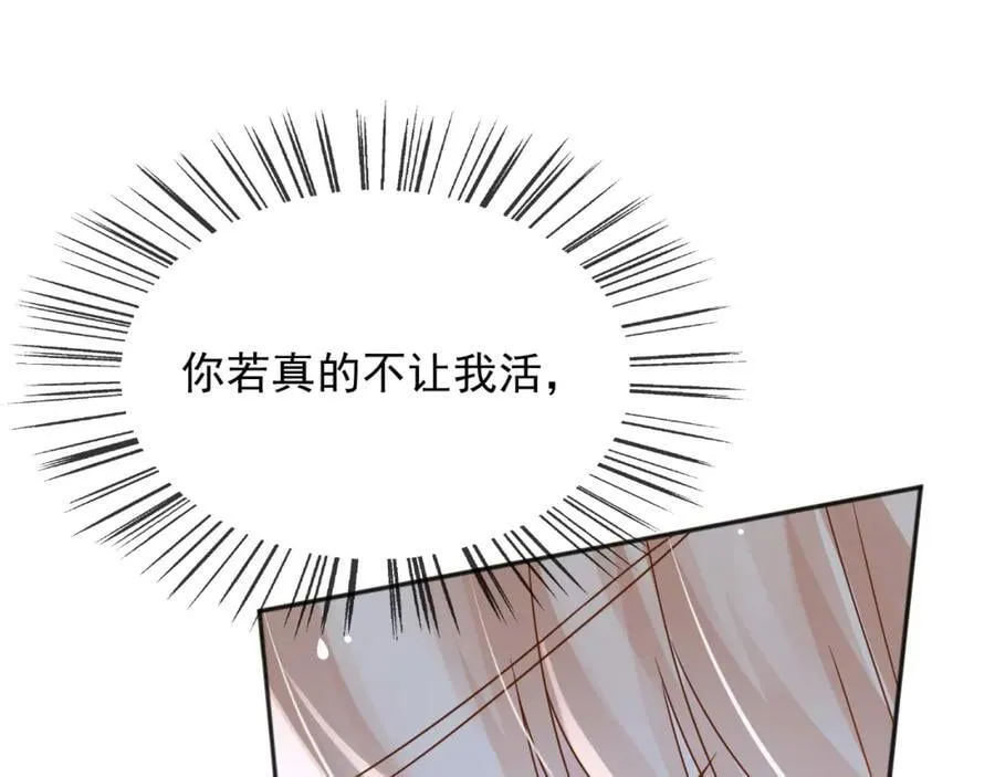 92有你在，就不苦 第23页